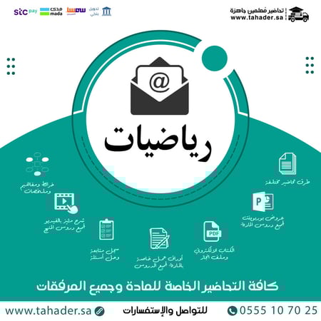 كتاب الطالب مادة رياضيات رابع ابتدائي الفصل الدراسي الثاني