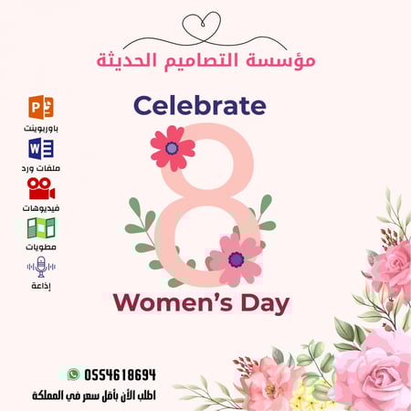 أسئلة اليوم العربي للمرأة