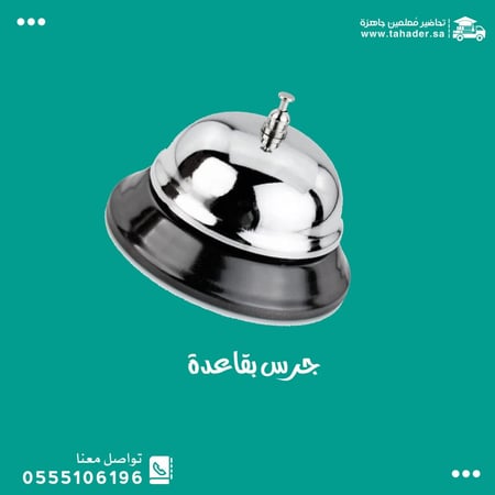 حقيبة استراتيجيات للمتوسط والثانوي