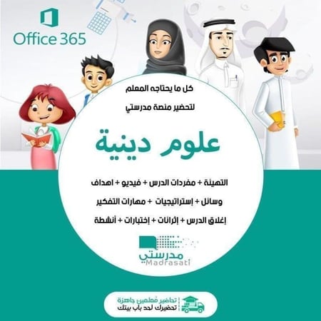 حل كتاب مادة علوم دينية أول تعليم مستمر فصل أول مدرستي