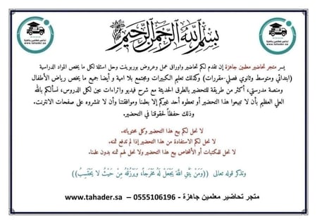 بوربوينت فنية أول ثانوي الفصل الثالث تربية فكرية