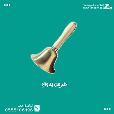 حقيبة استراتيجيات للمتوسط والثانوي