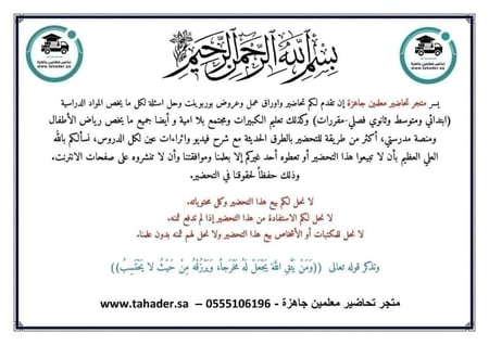 حل كتاب القرآن والدراسات الإسلامية 3 تعليم مستمر الفصل الثالث