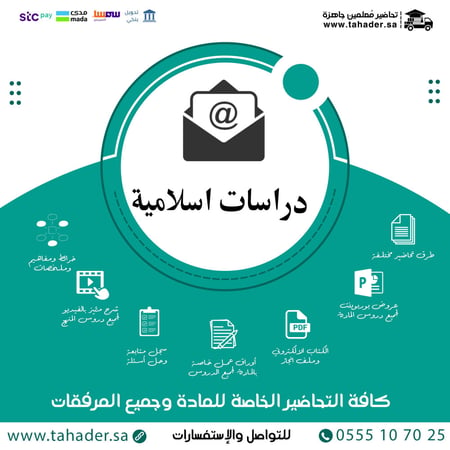توزيع مادة دراسات اسلامية ثالث متوسط الفصل الدراسي الثاني
