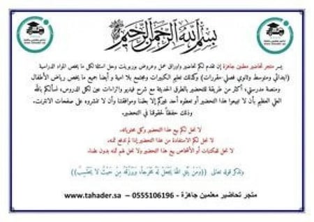 بوربوينت مادة علوم ثالث متوسط فكرية الفصل الدراسي الثالث مدرستي