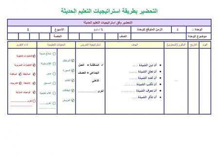 تحضير درس مهارة حل المسألة الجواب الدقيق أم التقديري رياضيات ثالث ابتد
