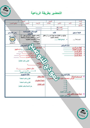 ورق عمل مادة الرياضيات 2 مقررات