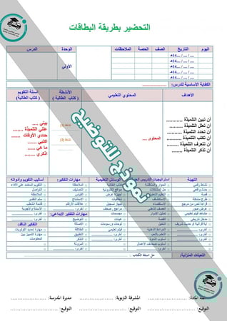 حل أسئلة مادة الفقه ثانى متوسط الفصل الدراسي الأول