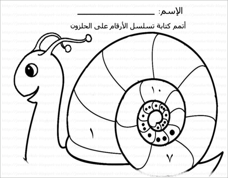تحضير وحدة وطني رياض الأطفال