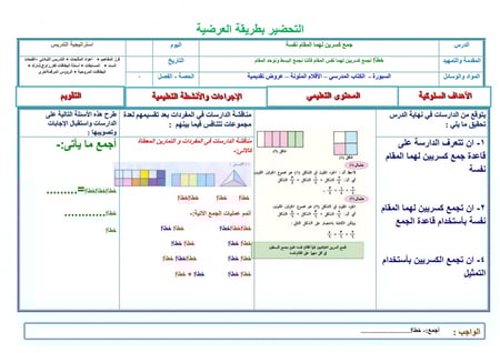 تحضير رياضيات ثاني كبيرات الفصل الثالث