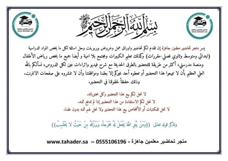 بوربوينت تقنية رقمية اول متوسط الفصل الدراسي الثالث