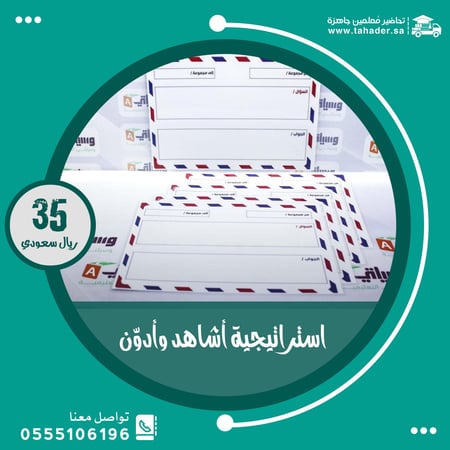 استراتيجية أرسل سؤال