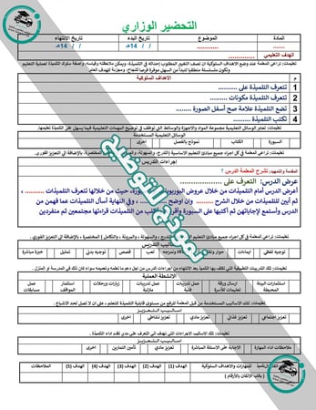 ورق عمل مادة لغتي ثالث ابتدائي الفصل الأول تربية فكرية
