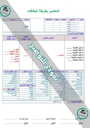 ورق عمل مادة الأحياء 1 أول ثانوي مسارات الفصل الدراسي الأول