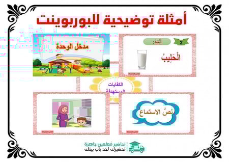 تحضير منصة مدرستي دراسات اسلامية ثالث متوسط الفصل الثالث