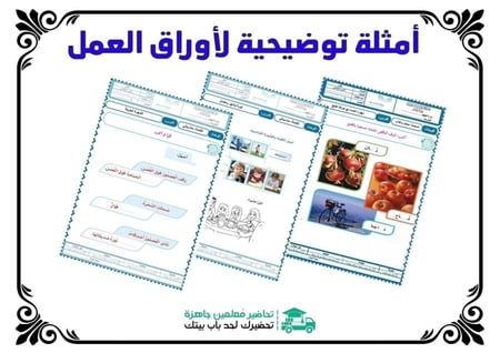 حل كتاب لغتي ثالث كبيرات الفصل الدراسي الثاني