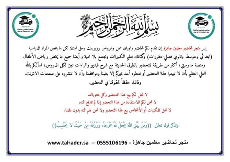 بوربوينت مادة الرياضيات أول ابتدائي الفصل الدراسي الأول