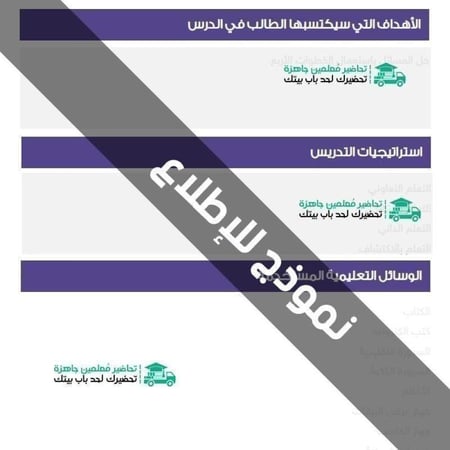 توزيع مادة لغتي أول ثانوي فصل أول مدرستي فكرية