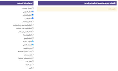 متابعة الفصل الدراسي كامل (4 مواد)