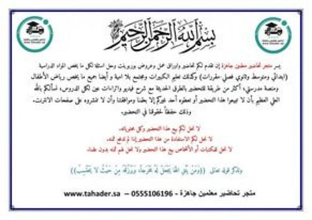 حل أسئلة مادة دراسات إسلامية اول ثانوي فكرية الفصل الدراسي الثالث