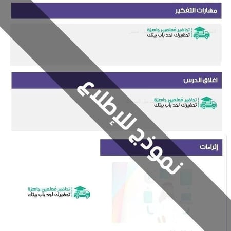 اختبارات مادة المواطنة الرقمية ثالث ثانوي مسارات الفصل الثاني