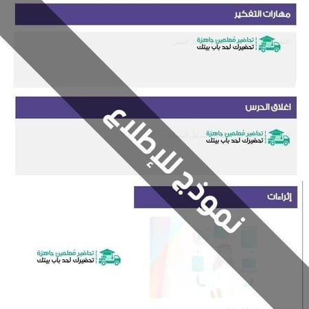 بوربوينت مادة القرآن الكريم ٣ ثالث ثانوي مسارات الفصل الثاني