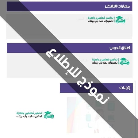 منتج مخصص للتحاضير الحديثة