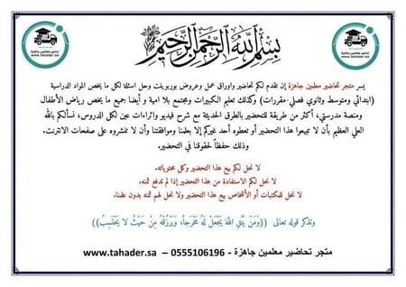 بوربوينت مادة أسريه رابع ابتدائي الفصل الأول مدرستي