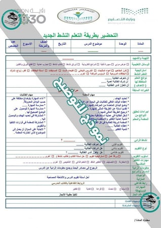 كتاب الطالب مادة علوم أول ابتدائي الفصل الدراسي الثاني