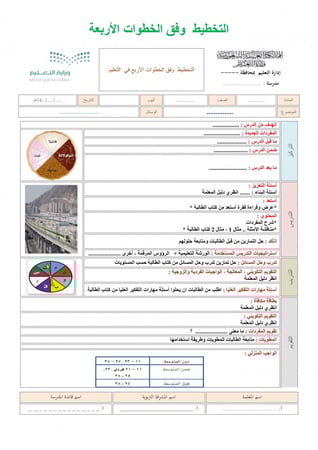 بوربوينت مادة الرياضيات أول ابتدائي الفصل الدراسي الأول