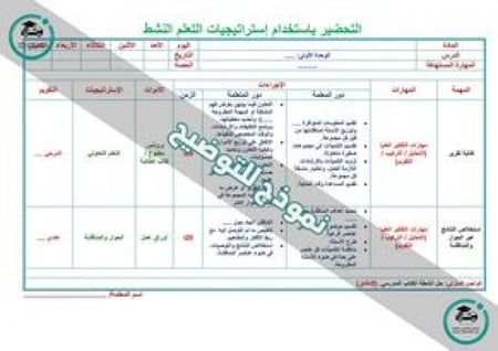 توزيع مادة دراسات اسلاميه الصف ثالث ابتدائي الفصل الدراسي الأول