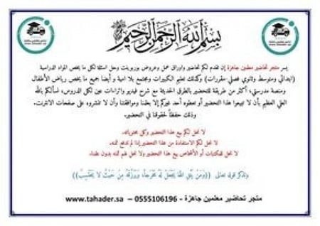 اثرائات مادة علوم رابع ابتدائي فكرية الفصل الثالث مدرستي