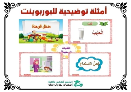 اثراءات علوم رابع ابتدائي الفصل الدراسي الثالث