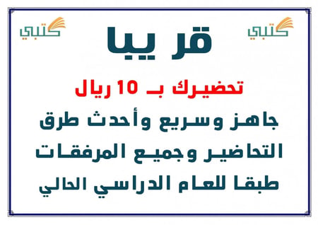 شرح درس الله الذي ينزل المطر مادة التوحيد أول ابتدائي الفصل الدراسي ال