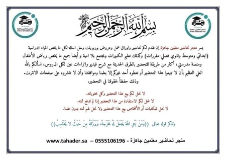 اثراءات لغتي خامس ابتدائي الفصل الدراسي الثالث تربية فكرية