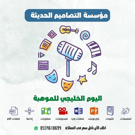 تصاميم حقيبة الموهبة