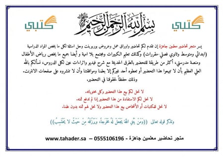 ورق عمل مادة الرياضيات 2 مقررات