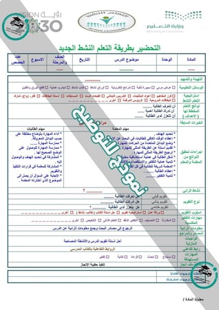 توزيع مادة الدراسات اسلامية الصف الاول الابتدائي الفصل الدراسي الأول
