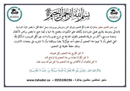 مفردات الدرس انجليزي خامس ابتدائي الفصل الثالث تربية فكرية