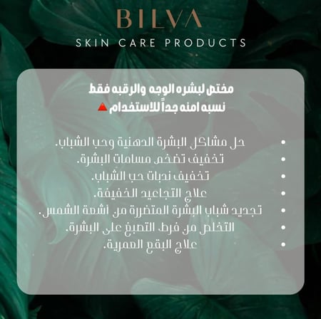 محلول تقشير احماض الفواكه 20%