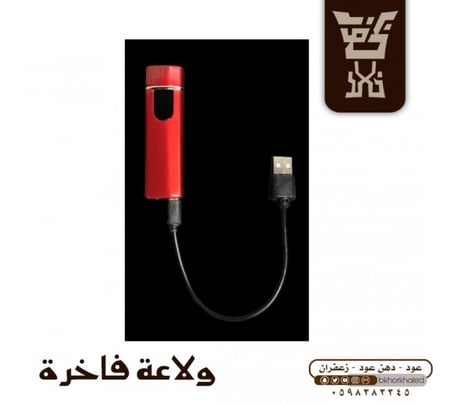 ولاعة إلكترونية فاخرة