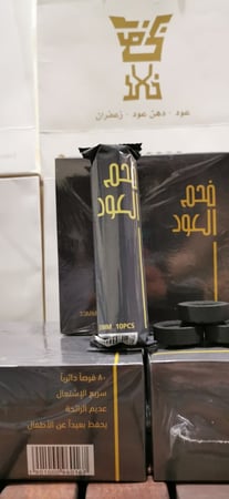 فحم سريع الاشتعال