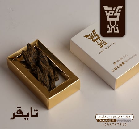 تشكيلة من العود