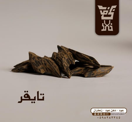 نص أوقية تايقر