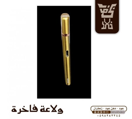 ولاعة إلكترونية فاخرة