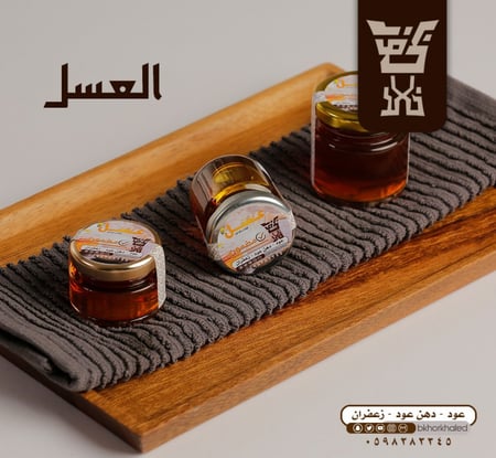 توزيعات عسل
