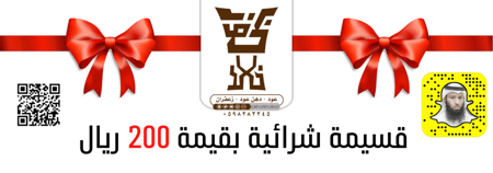 قسيمة شرائية 200 ريال
