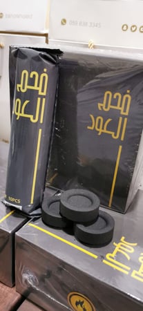 فحم سريع الاشتعال