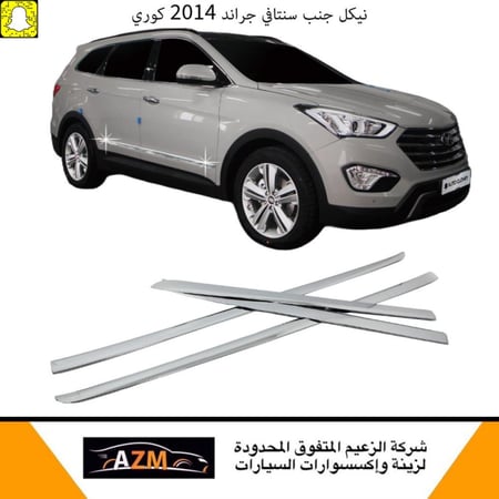 نيكل جنب سنتافي جراند 2014 كوري