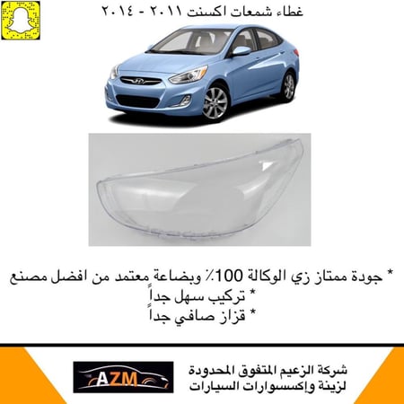 قزاز شمعات اكسنت 2014 جديد - يمين